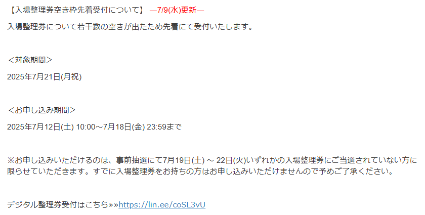 【あんさんぶるスターズ！！POP-UP SHOP-10年のキセキ-】 
＜HP情報更新＞ 
新宿マルイ アネックス【入場整理券】について若干数の空きが出たため先着にて受付いたします。 
7月12日(土) 10:00～7月18日(金) 23:59まで。
下記画像をご確認ください。 
HP⇒0101.co.jp/005/event/deta… 
#あんスタ10thPOPUP