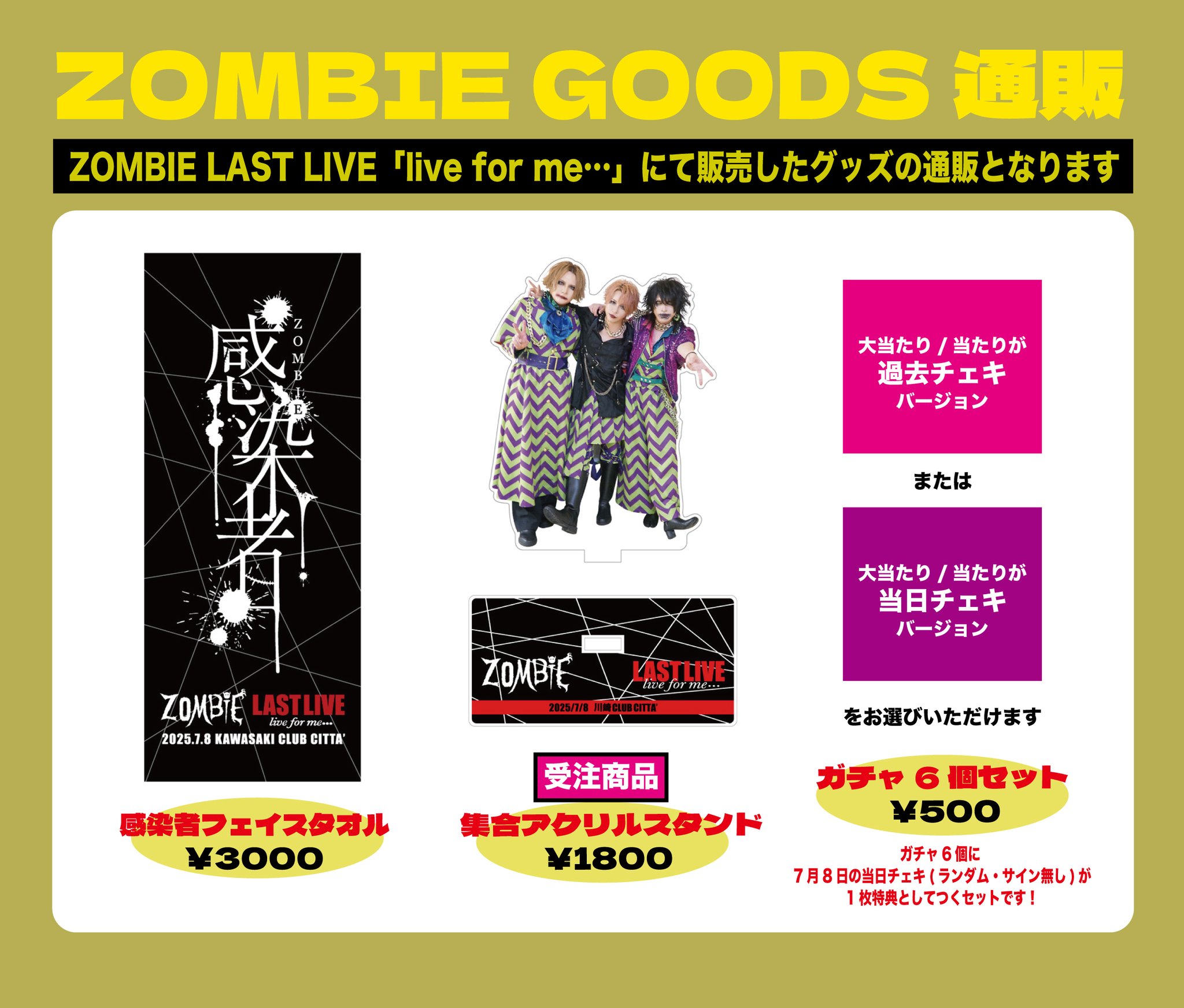 喜怒哀楽3枚セット 数量限定】Z/X -Zillions of enemy X- 3枚アクリルパネル「黒崎