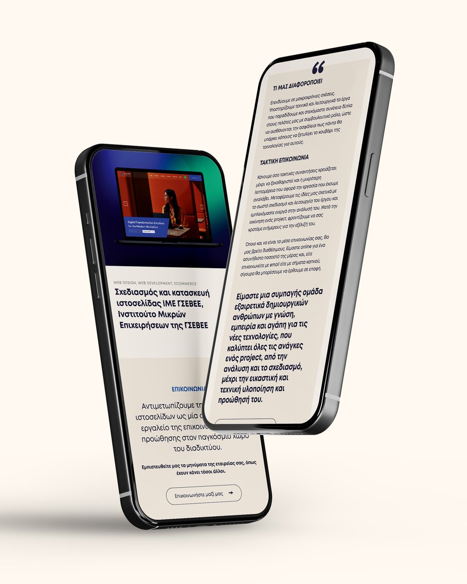 nevmagr's tweet image. 🚀 New site, same team, even more inspiration!
Not just a redesign — a clearer view of who we are and how we build meaningful digital experiences.
Visit our new digital home and get a closer look at what Nevma really means: nevma.gr
#Nevma #customwebdesign