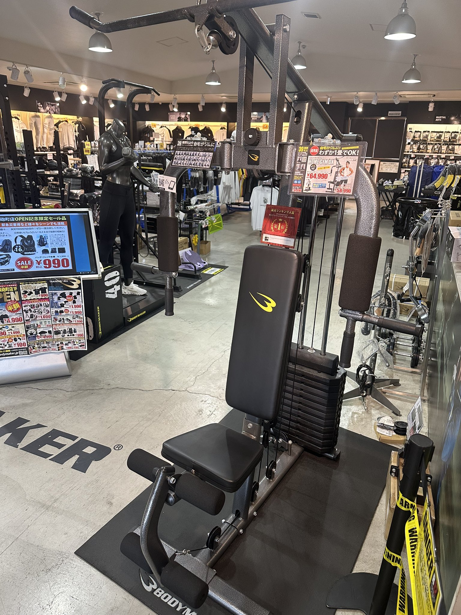 BODYMAKER　ホームジム　大阪近郊・引取できる方限定 BODYMAKER ホームジム 大阪近郊・引取できる方限定