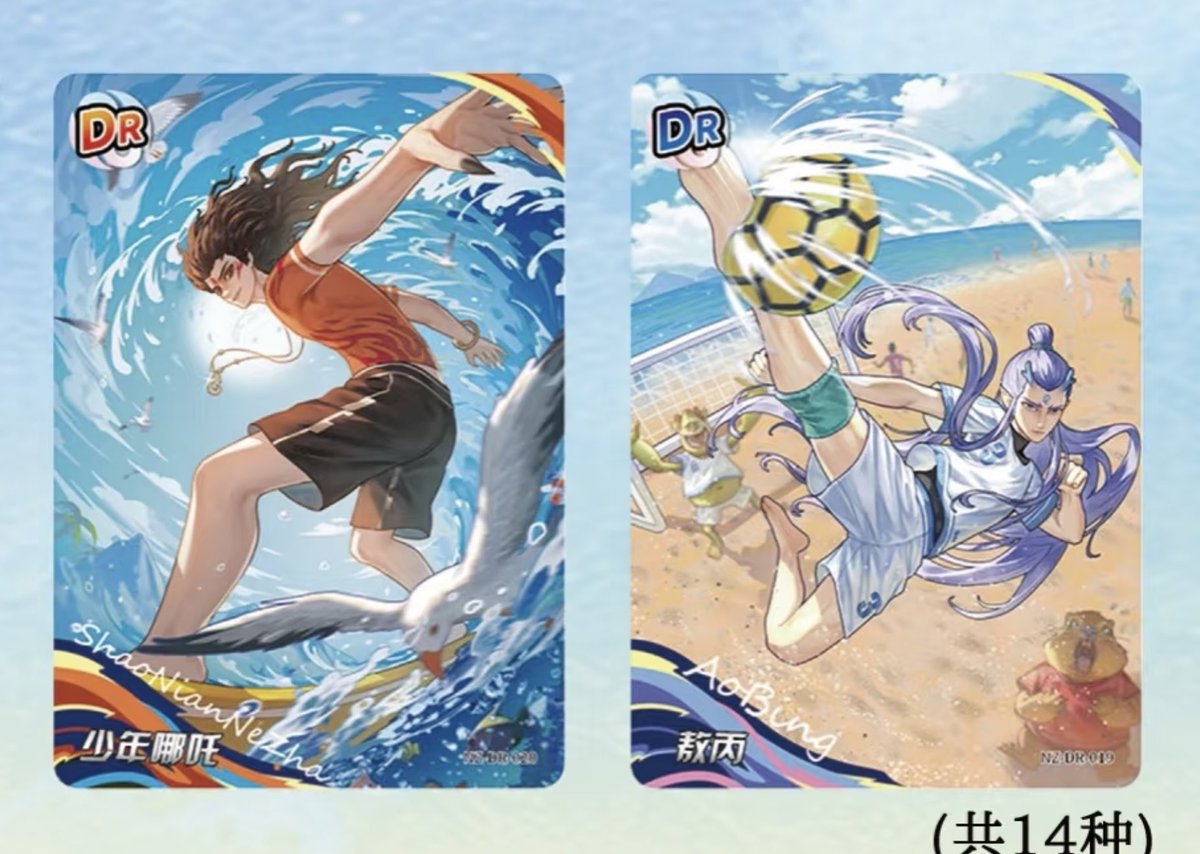 ฮ้อบนะราชาโต้คลื่นกับราชินีบอลชายหาด