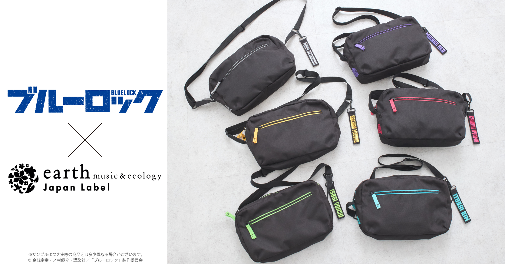 青の祓魔師 earth music&ecology Japan Label 青の祓魔師 earth music&ecology Japan Label