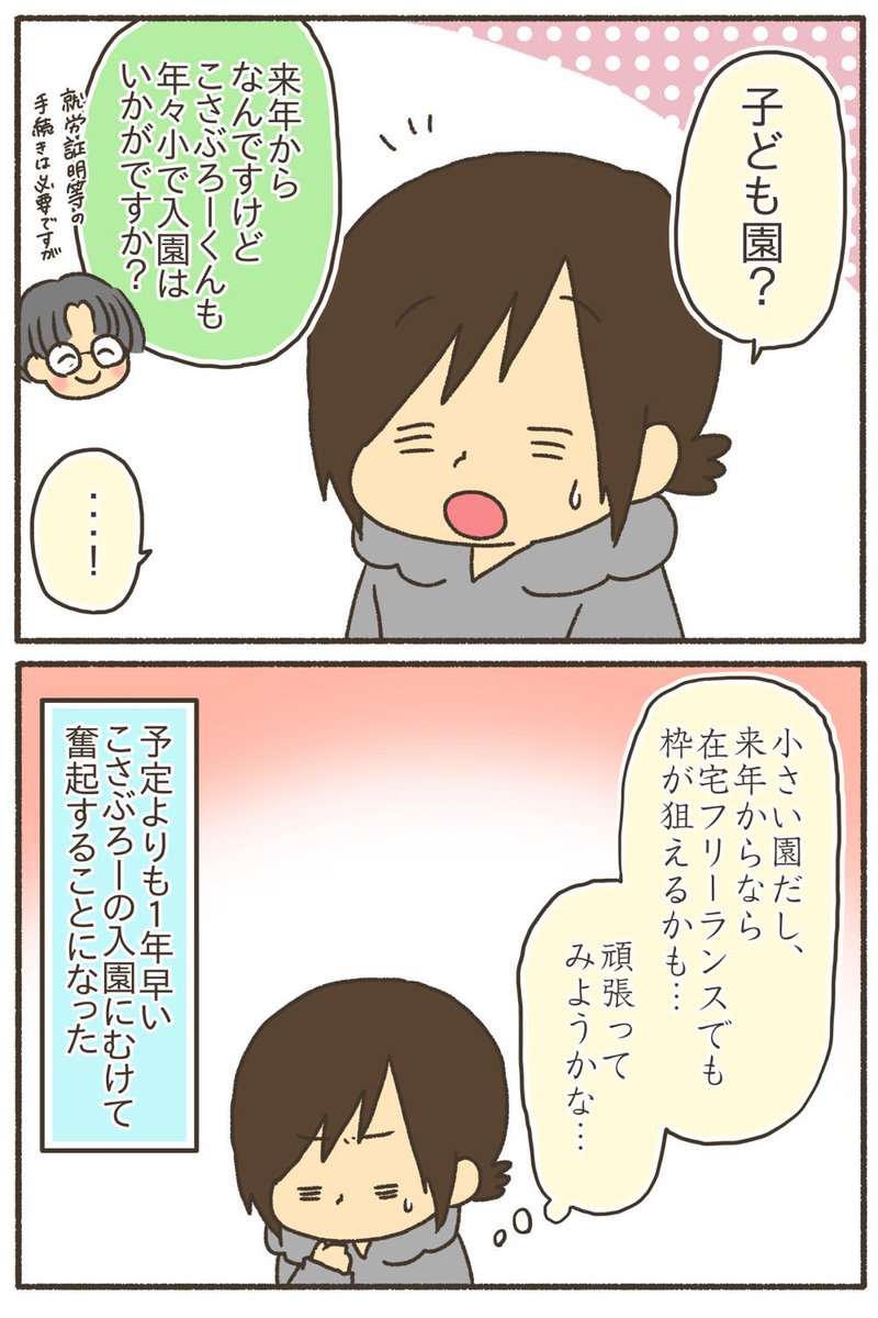 長男の赤ちゃん返りと、3歳差兄弟の共存の難しさ 4/4 