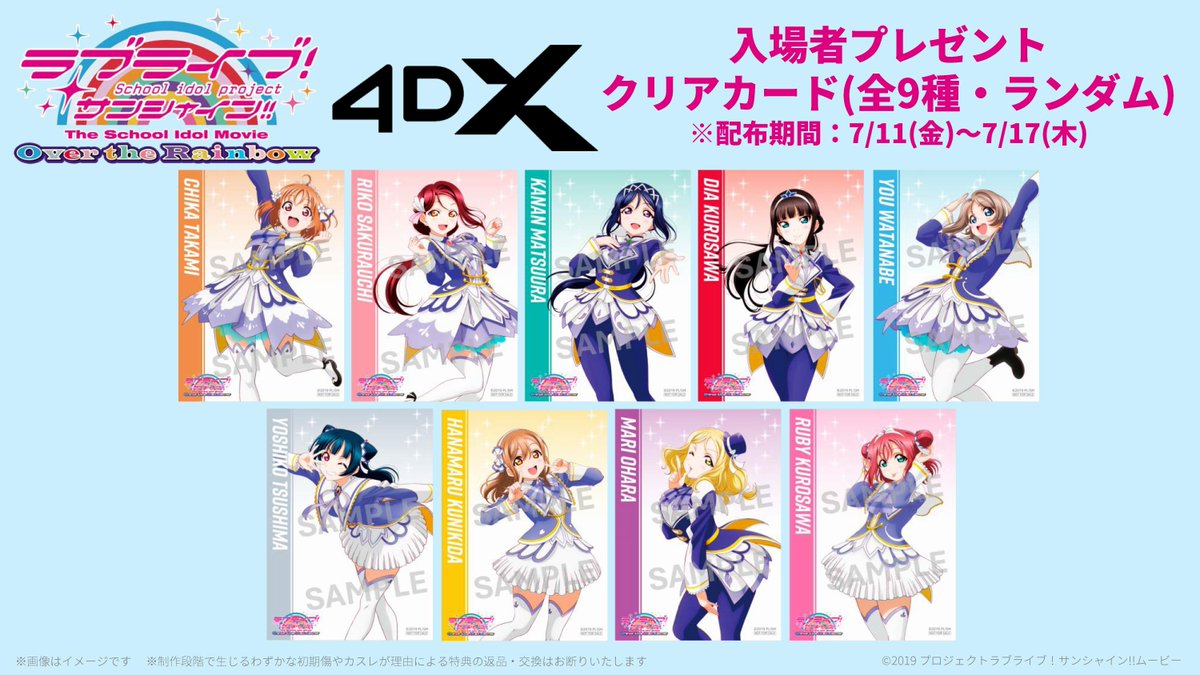 ラブライブ 映画 特典 ホログラムカード ラブライブ！The School Idol Movie」4DXの入場者プレゼント第2