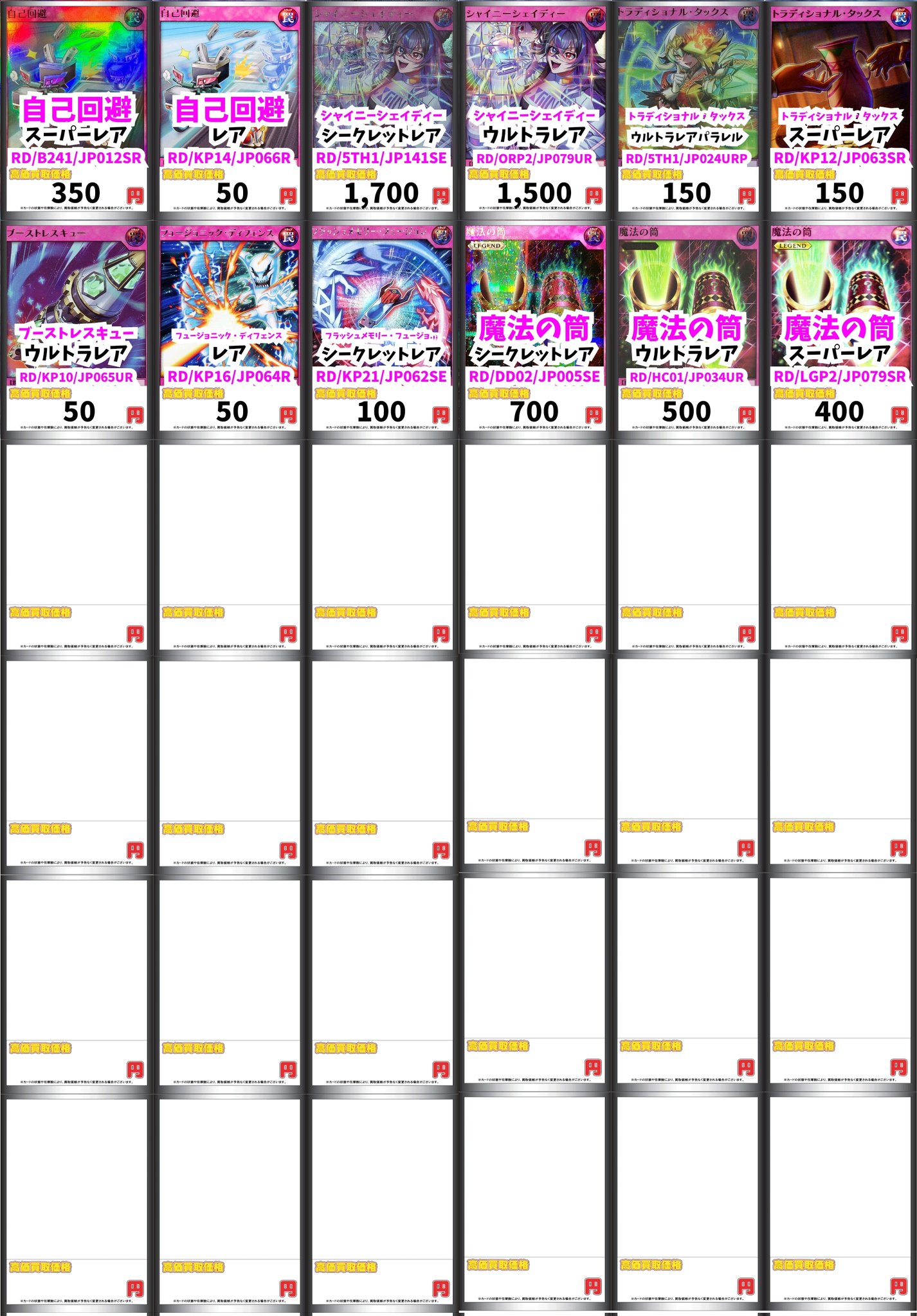 遊戯王Ｒ 原作カード イシュザーク グリーンバブーン 他 24枚セット 被りなし 遊戯王 DBCBJP008 ◇パラレル仕様◇ 魔法 ◇008◇ ライゼオル