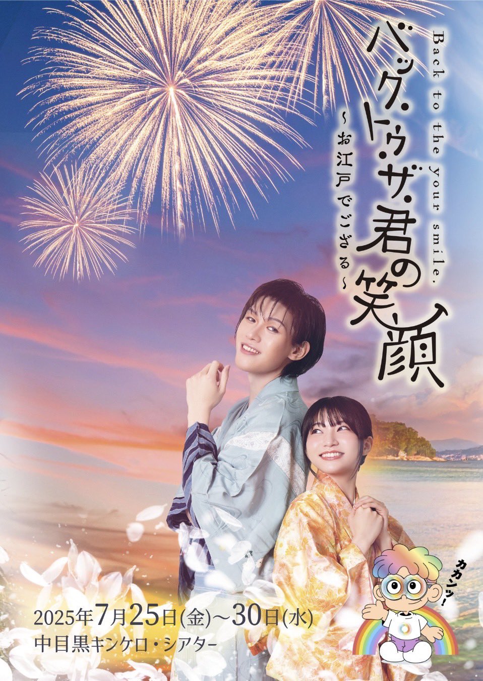 ワカッテTV wakatte TV 限定プリクラ 和田どんと和田かつ｜ドライショートパンツ｜ユニセックス