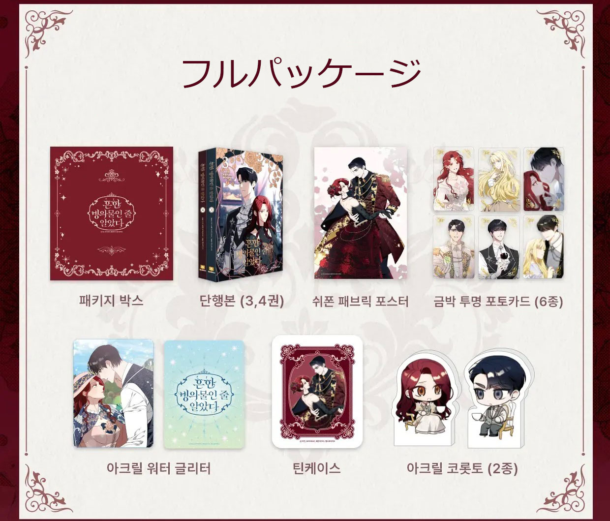 にゃんたろうず（韓国の本 雑誌 まんがをたいせつにお届けする