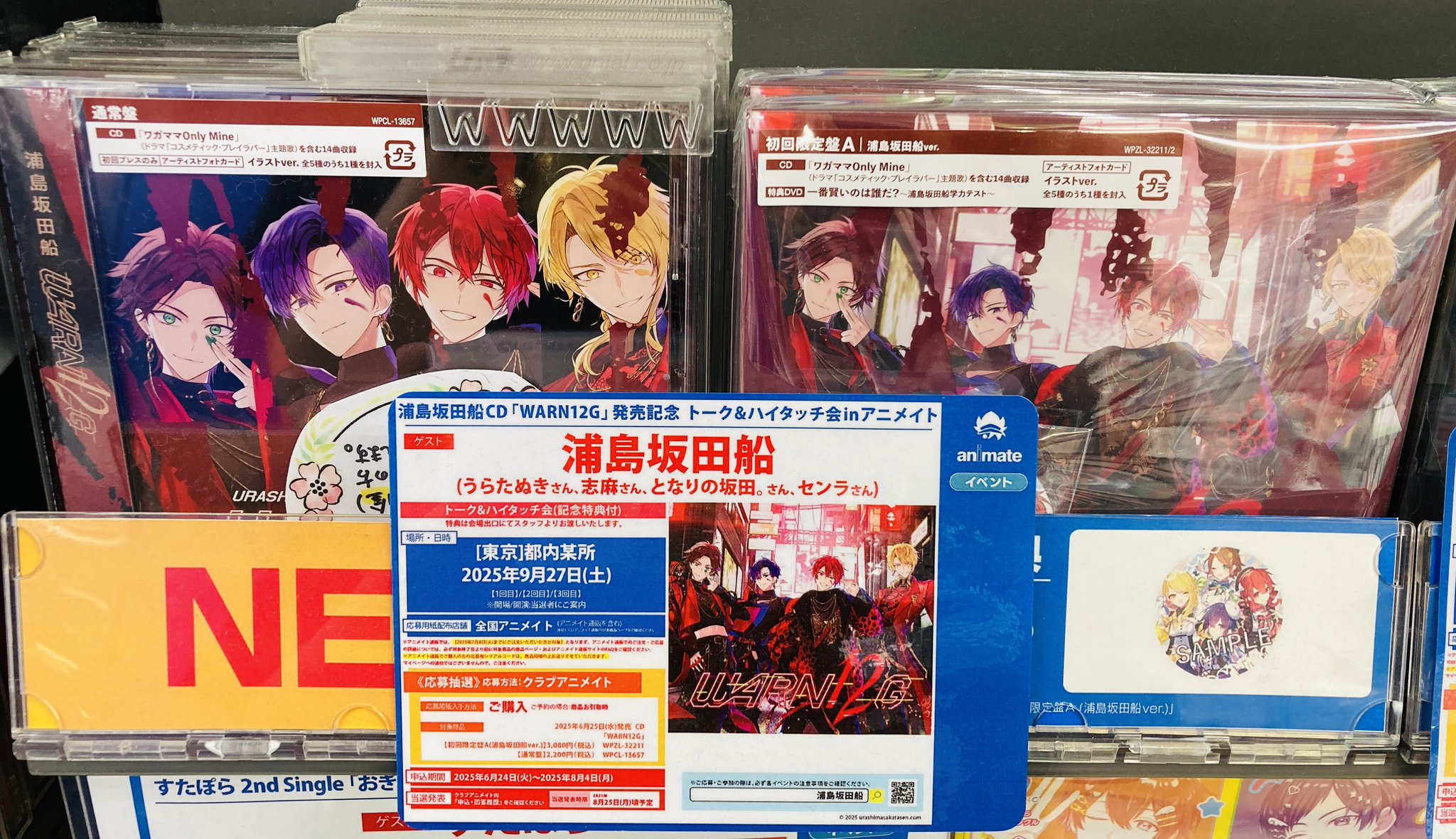 アニメイト長崎 on X: 