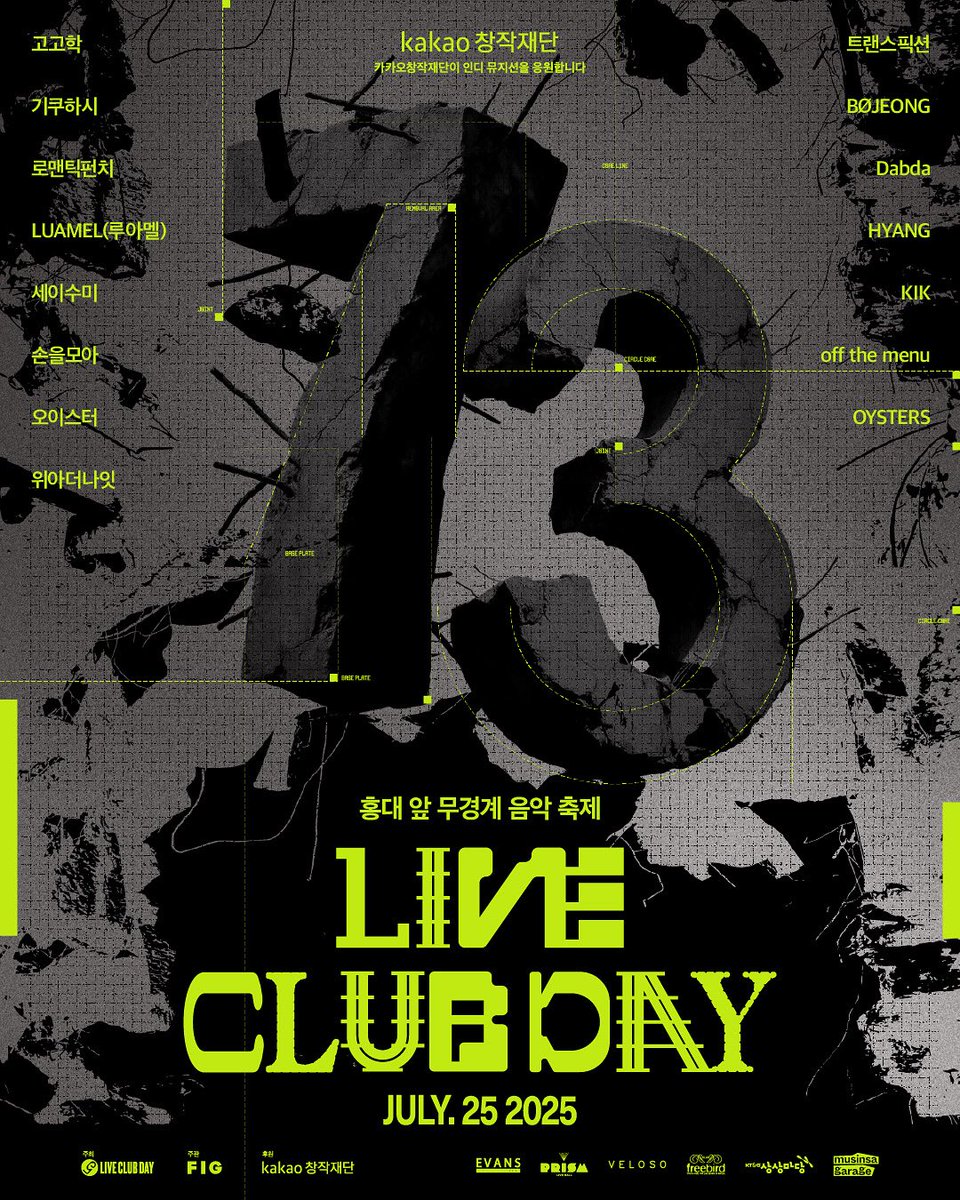 ☀️
제73회 #라이브클럽데이 라인업을 공개합니다😎

🎫 티켓 예매는 7월 11일(금) 오후 8시부터,
공식 예매처인 🍈멜론티켓에서 구매 하실 수 있습니다.