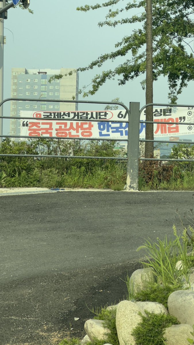 THKong's tweet photo. 이상한 플래카드가 붙었다. https://t.co/e1nIKHP9o4