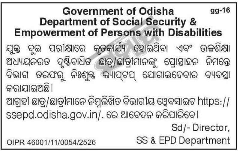 ଜିଲ୍ଲା ସାମାଜିକ ସୁରକ୍ଷା କାର୍ଯ୍ୟାଳୟ, ଅନୁଗୋଳ (@dssoangul) on Twitter photo 🖥️ If you're eligible, don't miss this opportunity! 
👉 Apply now and empower your education journey! ssepd.odisha.gov.in
<a href="/angul_dm/">Collector and District Magistrate, Angul</a>
<a href="/SSEPD2/">SSEPD</a>
#FreeLaptopScheme #EducationForAll #InclusiveEducation #VIStudents 🖥️ If you're eligible, don't miss this opportunity! 
👉 Apply now and empower your education journey! ssepd.odisha.gov.in
<a href="/angul_dm/">Collector and District Magistrate, Angul</a>
<a href="/SSEPD2/">SSEPD</a>
#FreeLaptopScheme #EducationForAll #InclusiveEducation #VIStudents