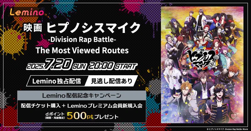 ヒプマイ情報まとめ on X: 