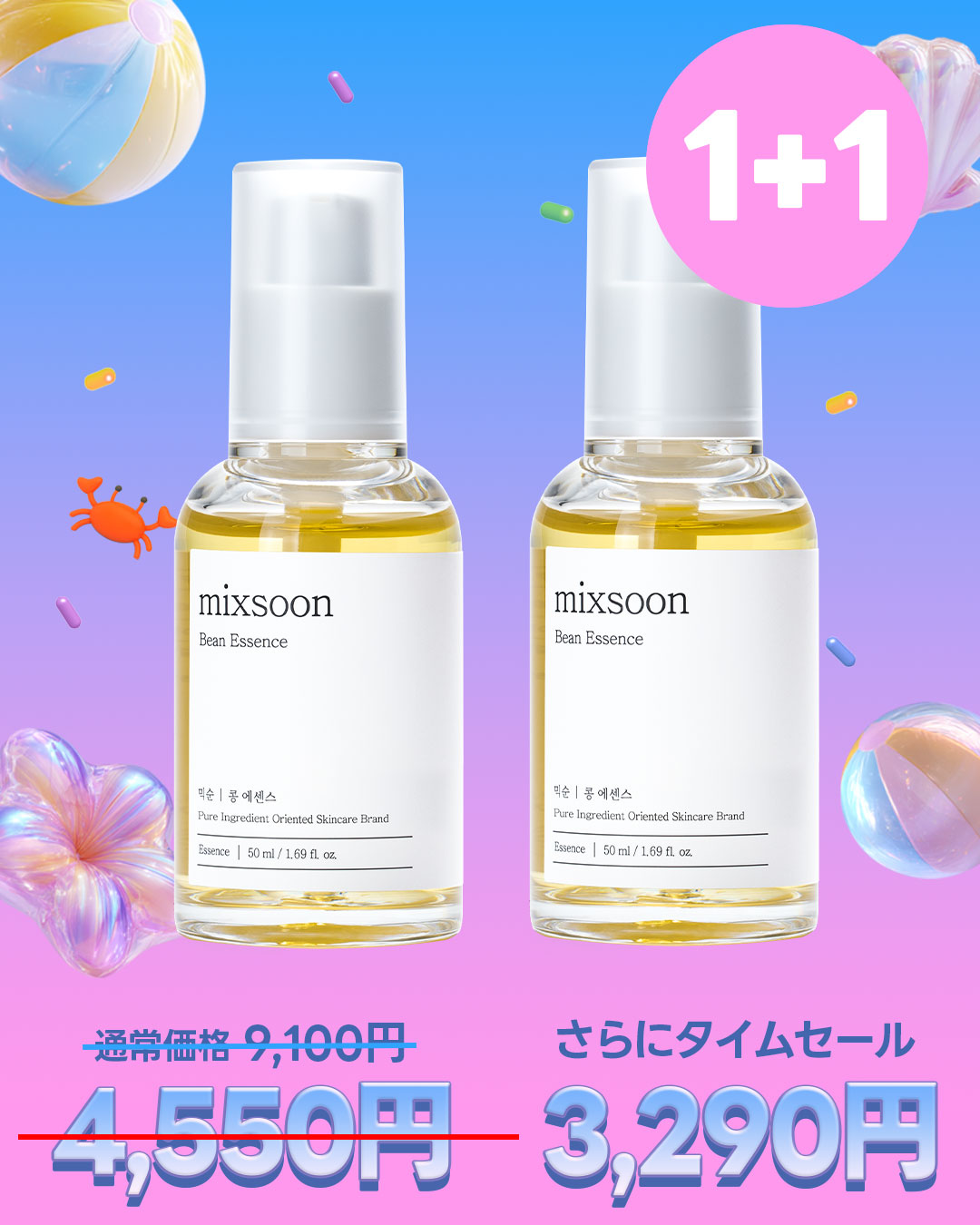 【新品未使用】mixsoon スキンケアセット 9点 mixsoon JAPAN OFFICIAL 日本公式 (@mixsoon_jp) / X