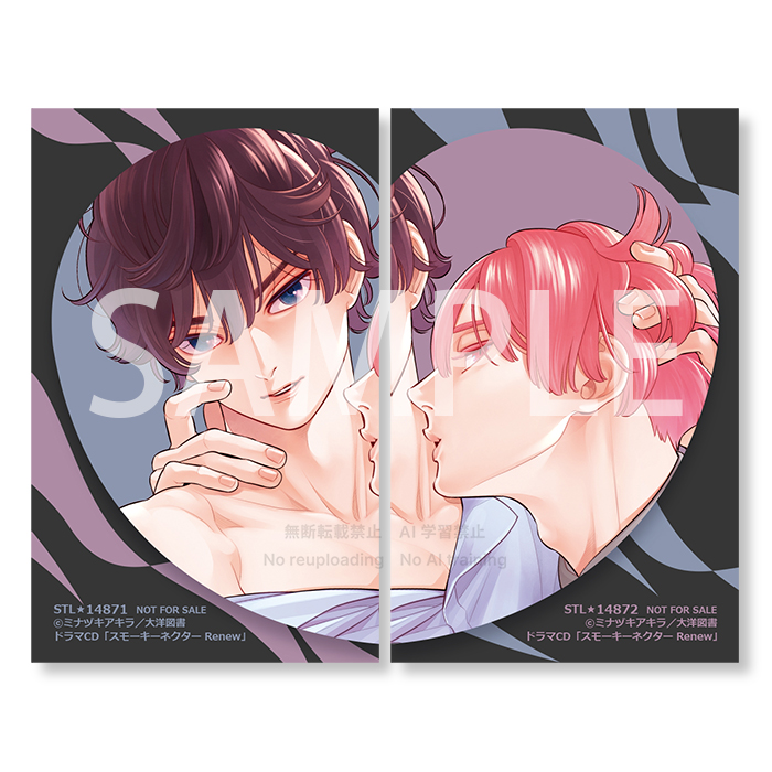 スモーキーネクター  ミナヅキアキラ  ドラマCD 特典６点セット スモーキーネクター ミナヅキアキラ ドラマCD 特典6点セット ミナヅキ