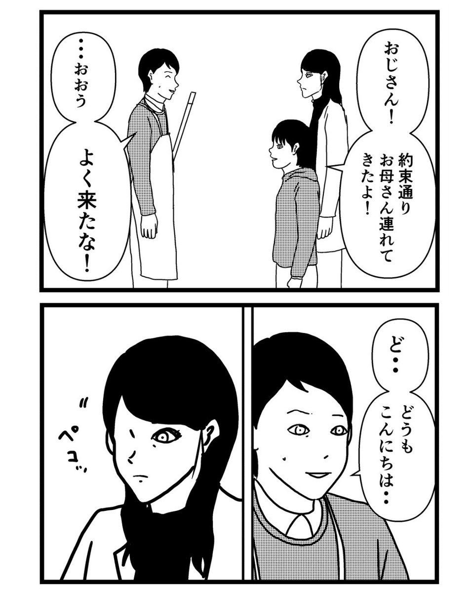 子供部屋おじさん41最終話(1/3) 