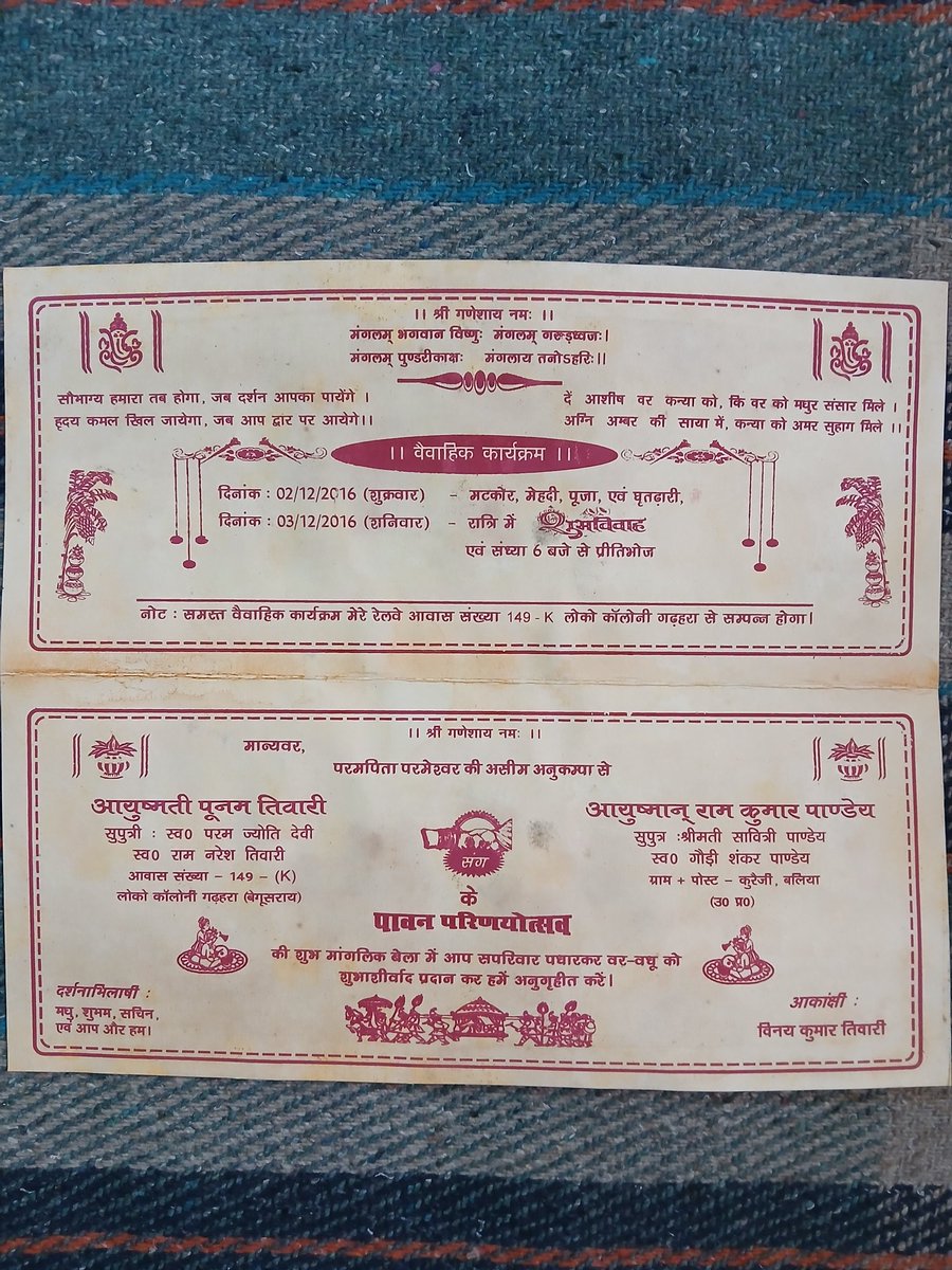 पूनम तिवारी मुवालि बरौनी रेलवे स्टेशन (EmpC.27208392500)द्रारा पति रामकुमार पांडेय व उनकी बूढ़ी मां को अपने सरकारी निवास से निष्कासन, विभागीय सुविधाओं से बंचित कर उनका दुरूपयोग किए जाने एवं 4 साल से पतिकी प्रताड़ना की जांच एवं कार्यवाही करने की कृपा करें।
<a href="/RailMinIndia/">Ministry of Railways</a> <a href="/ECRlyHJP/">East Central Railway</a>