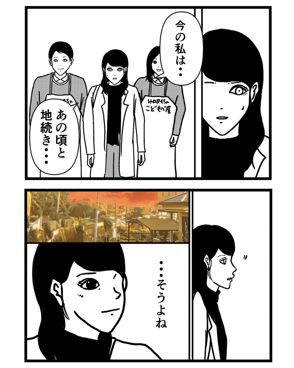 子供部屋おじさん41最終話(3/3) 