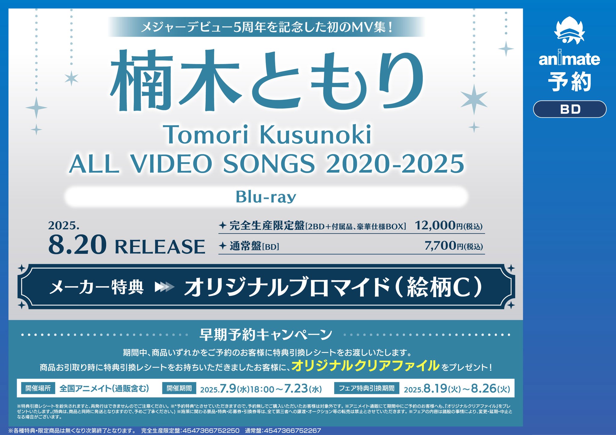 アニメイト川崎 on X: 