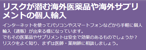 yakubutsumhlw's tweet photo. 医薬品等の個人輸入に注意！医師の処方箋又は指示によらない個人の自己使用によって、重大な健康被害の起きるおそれがある医薬品 (数量にかかわらず厚生労働省の確認を必要とするもの) については、数量に関係なく、医師からの処方箋等が確認できない限り一般の個人による輸入は認められません。
それらの製品一覧に「ロイヤルハニーVIP」が追加（令和7年2月10日 ）となりました。詳しくはこちら👇
https://t.co/1HVm1gogTE

#個人輸入 #医薬品 #ロイヤル #ハニー #VIP #蜜 #強壮 #キメセク #サプリ #健康被害 #厚生労働省 #お薬もぐもぐ