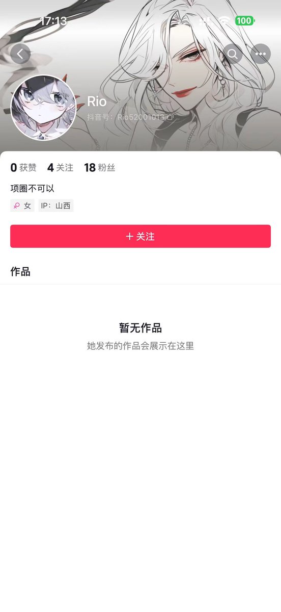 不是我我不会发抖音的