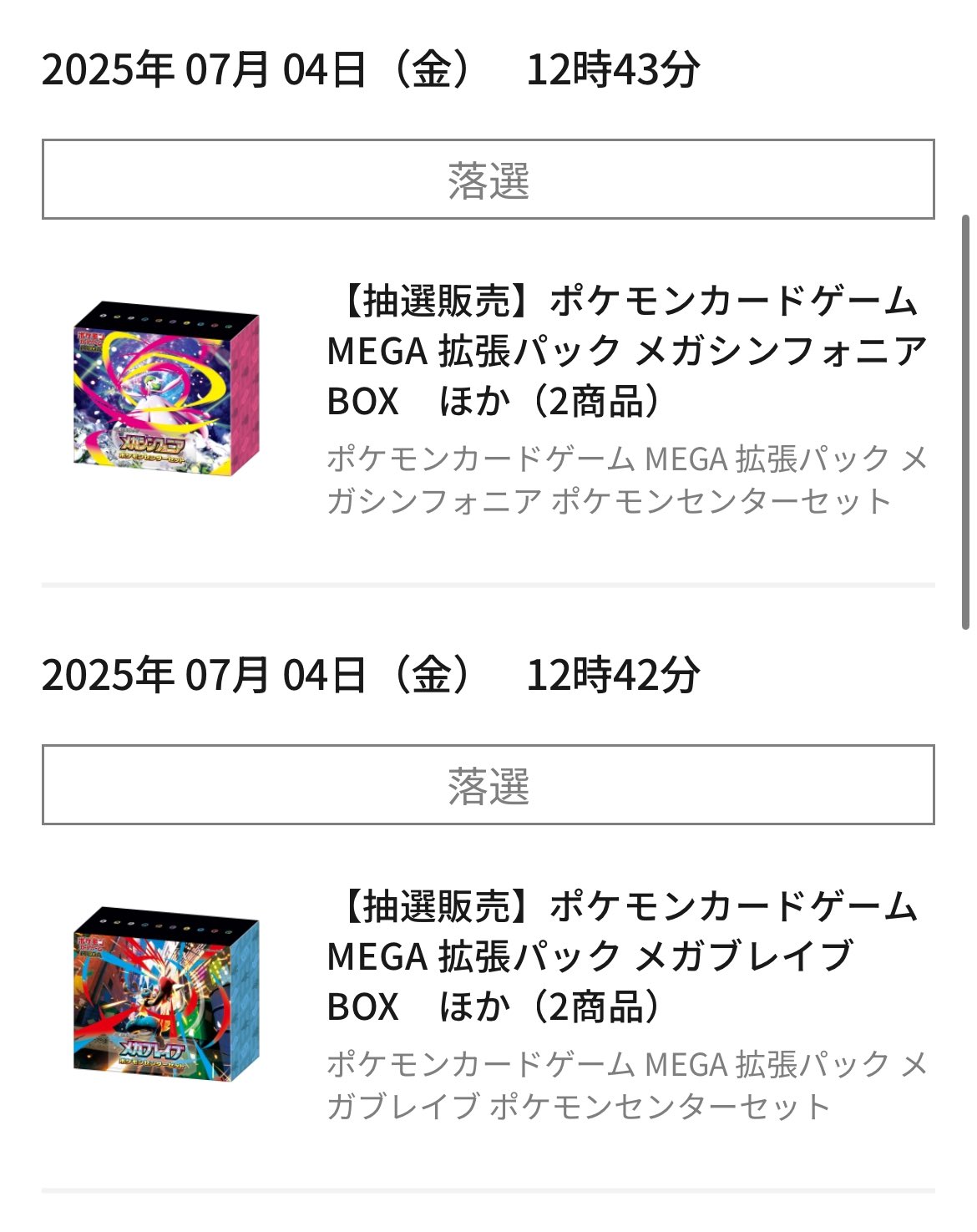 ⚠️ ぽりぽり　⚠️ 20200409025859_24755.jpg