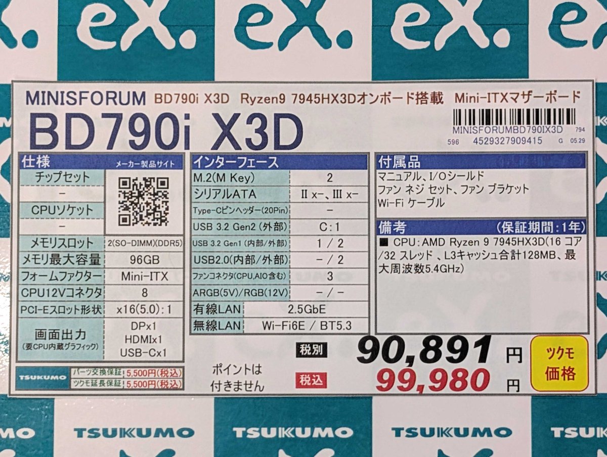 【4F】
コンパクトPCにオススメ👍
CPU・クーラー搭載済みマザーボードございます！！

MINISFORUM『BD790i X3D』税込99,980円
・AMD Ryzen 9 7945HX3D (16コア/32スレッド)
・コンパクトなMini-ITXフォームファクタ
・PCIe 5.0 x16 スロット搭載
・PCIe 5.0 NVMe SSD スロット x2