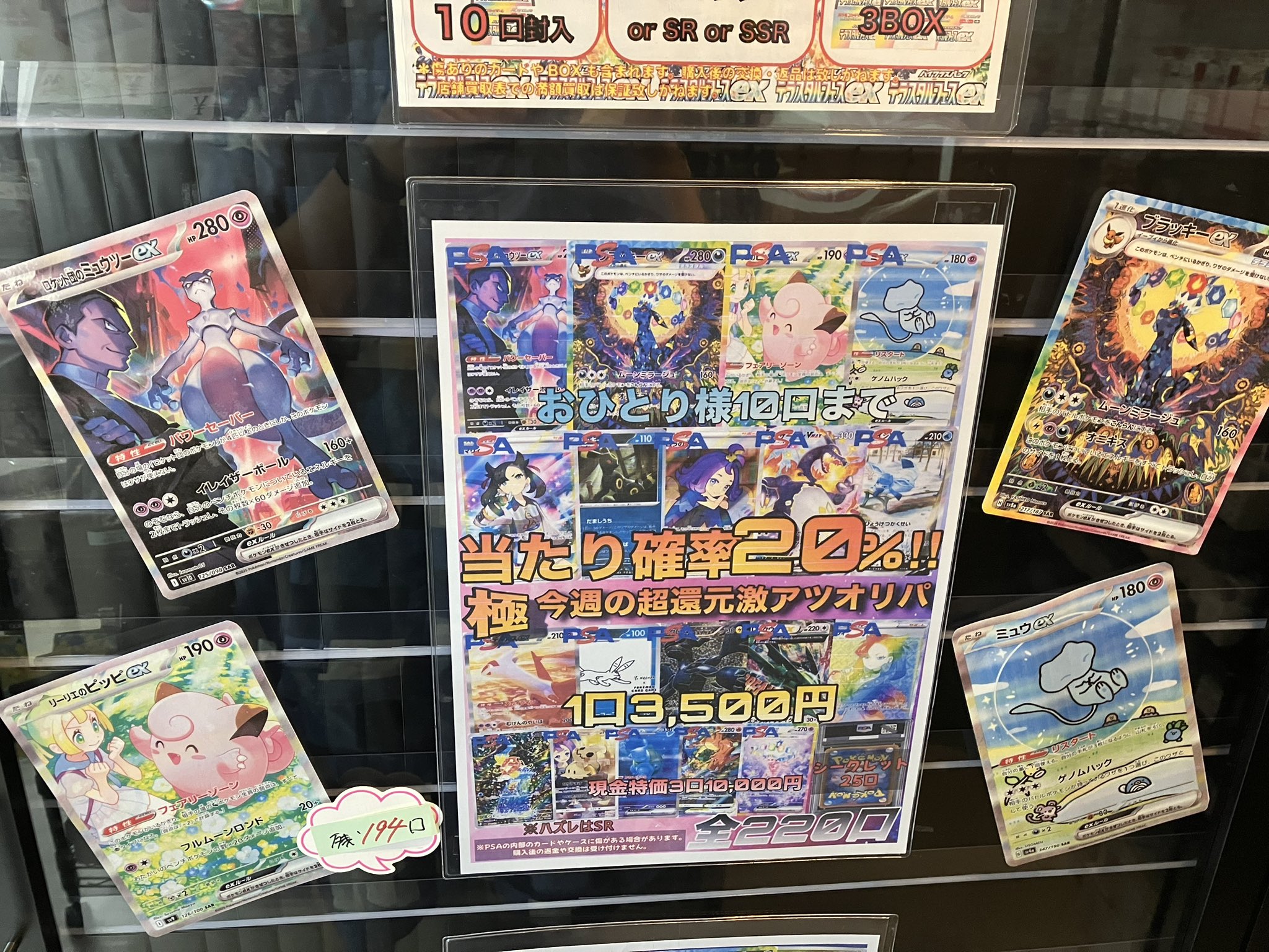 Re:ステージ 特典系トレカまとめ売り Re:ステージ 特典系トレカまとめ売り