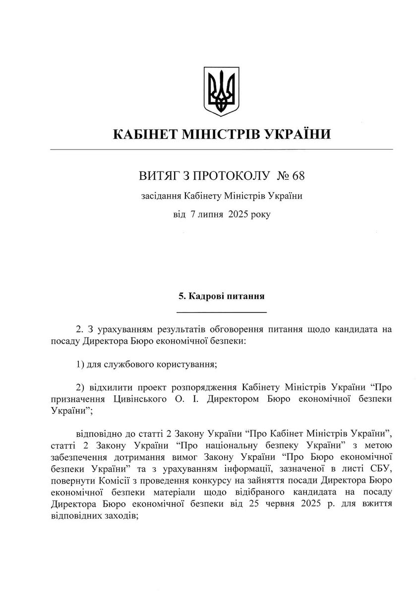 zer0corruption_'s tweet image. Яка ганьба.

Конкурсна комісія з обрання директора БЕБ отримала офіційний документ від Кабінету Міністрів, який відмовився призначати переможця конкурсу.

Якщо коротко, то це документальне підтвердження повної некомпетентності Кабміну і ручного управління з Банкової.

Урядовці…
