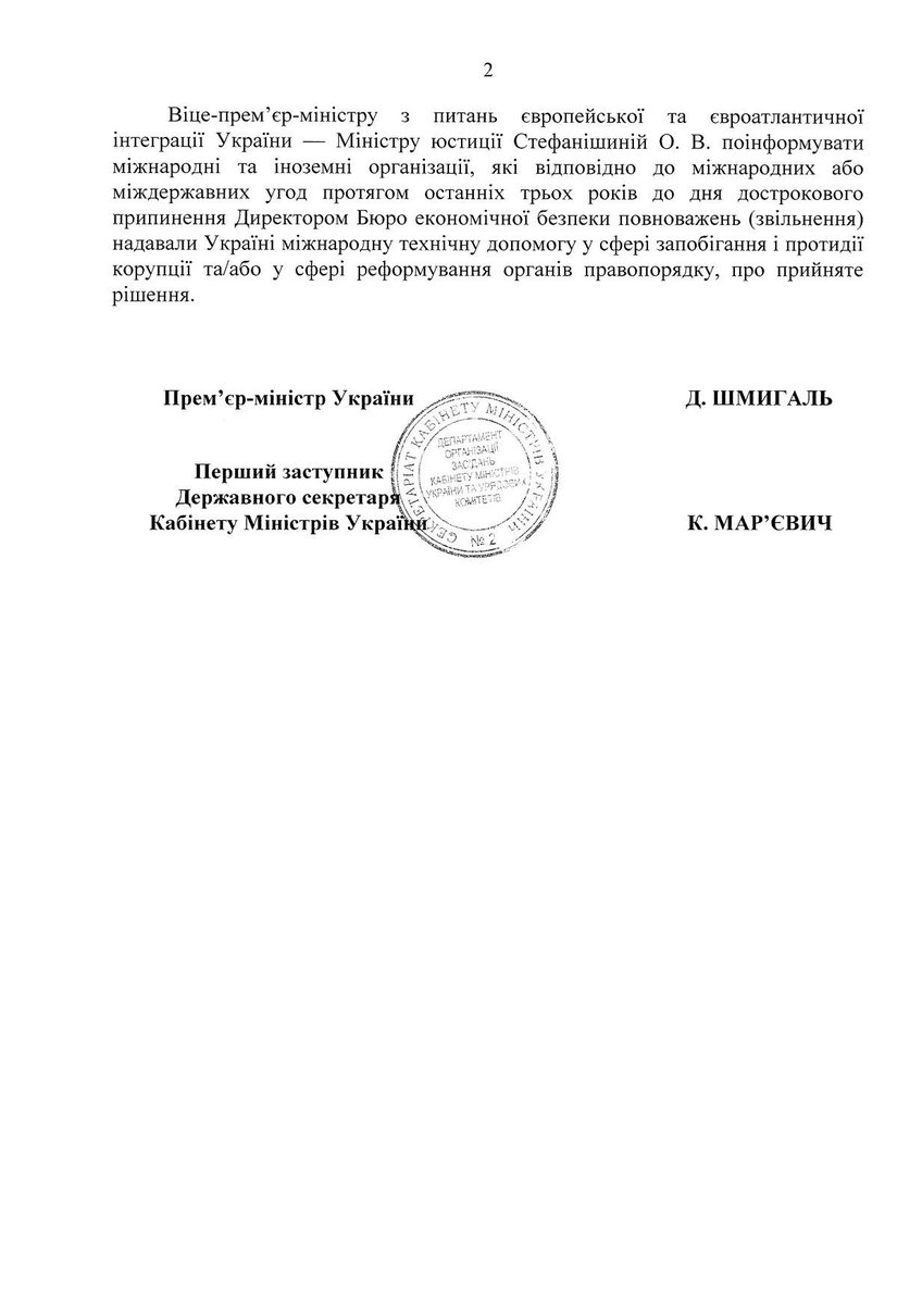 zer0corruption_'s tweet image. Яка ганьба.

Конкурсна комісія з обрання директора БЕБ отримала офіційний документ від Кабінету Міністрів, який відмовився призначати переможця конкурсу.

Якщо коротко, то це документальне підтвердження повної некомпетентності Кабміну і ручного управління з Банкової.

Урядовці…