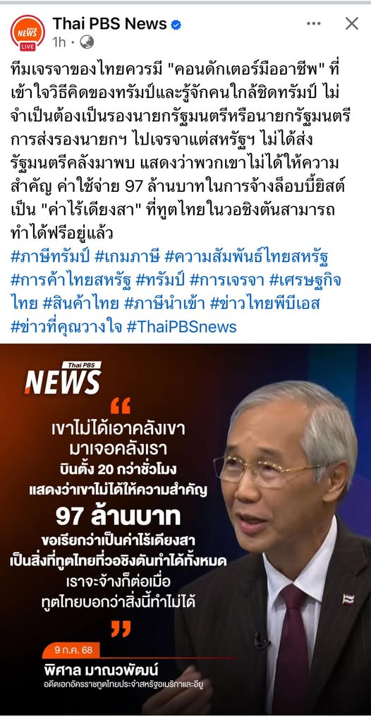 thepchaiyong's tweet image. 