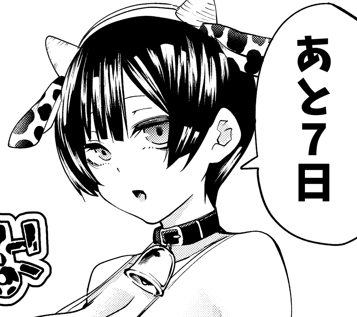 ゆめねこねくと4巻発売まで 