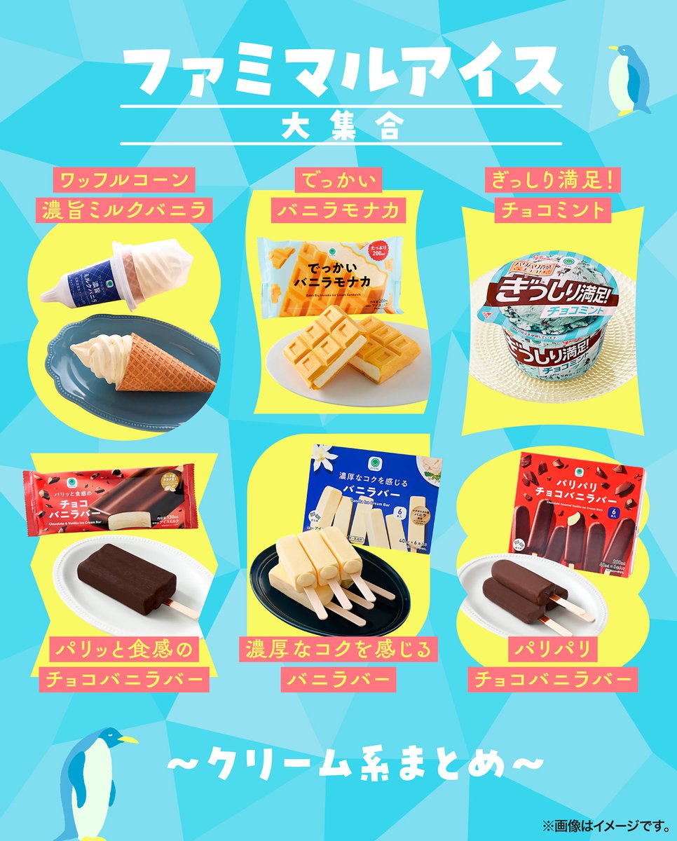famima_now's tweet photo. 🍦💙 #ファミマル アイスに使える🍦💙
QUOカード5,000円分プレゼント✨

🍨応募方法🍨
① @famima_now をフォロー
② #ファミマル をつけて、下の写真から
食べたいアイスとその理由を引用ポスト🍦

ファミマルでお気に入りのアイスが
見つかるとうれしいな🥰🍧 https://t.co/InH2aCzOXm