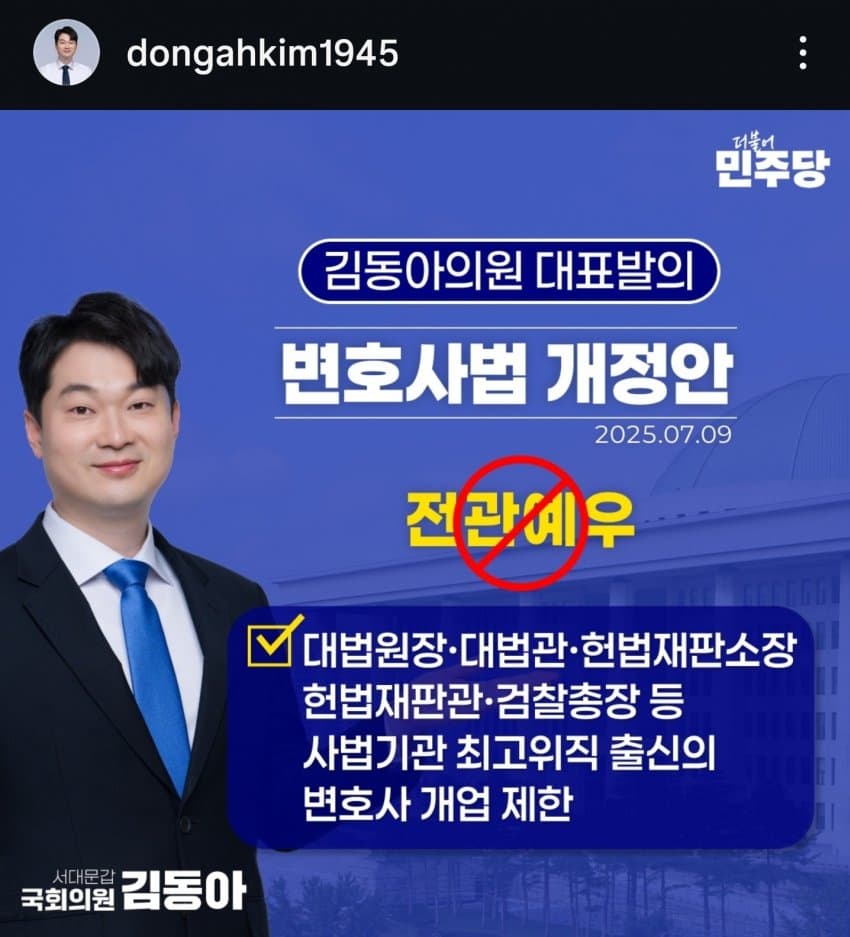 ssuunn701's tweet image. 와 이걸 진짜하네 민주당👍