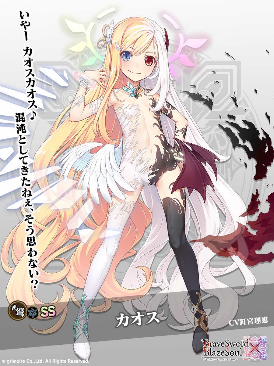 メイちゃんの魔剣ちゃん紹介コーナー(ㆁᴗㆁ✿) 

"神を信じていないけど、会えるといいね、あなたの神様に"
『カオス』ちゃん！(CV #釘宮理恵 )

「誰を探していたの？
　かっこよくてかわいくて顔のいい美少女魔剣ならここにいるでしょ♪」

魔剣製造《もってけ!スクールみずぎ》で登場♪
#ブレxブレ