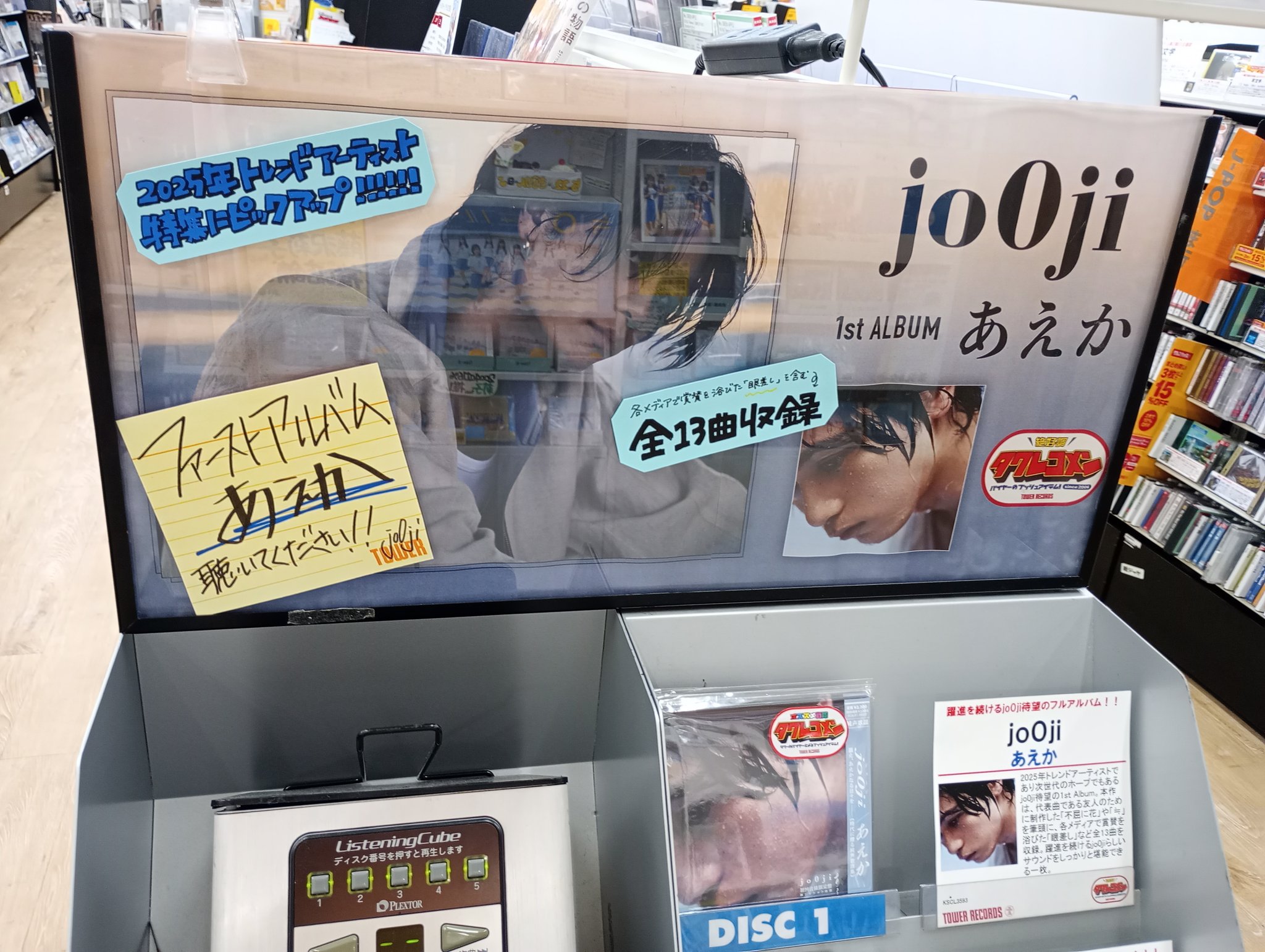 タワーレコード アリオ川口店 on X: 