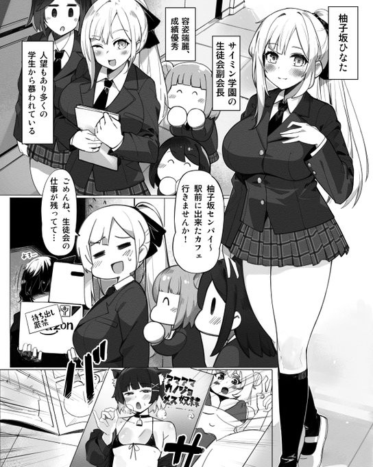 新作漫画の導入 