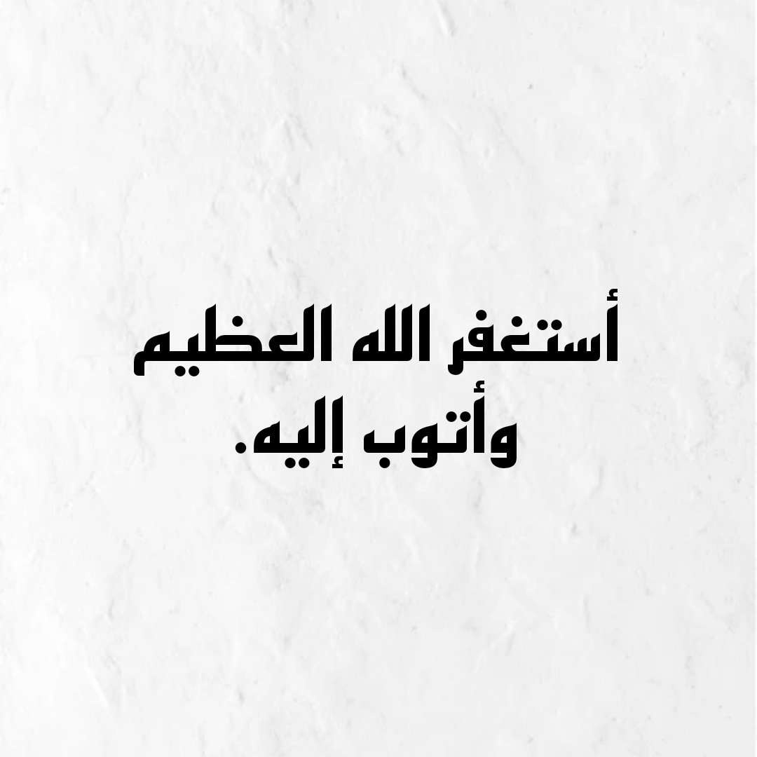 أذكار (@azkaaaaaar1) on Twitter photo 