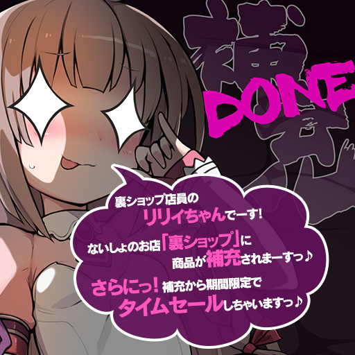 毎月9日は《裏ショップ》商品の補充日ですっ(ㆁᴗㆁ✿) 

あわせてタイムセールも開催！お見逃しなくなのですよ(｡☌ᴗ☌｡)！
#ブレxブレ