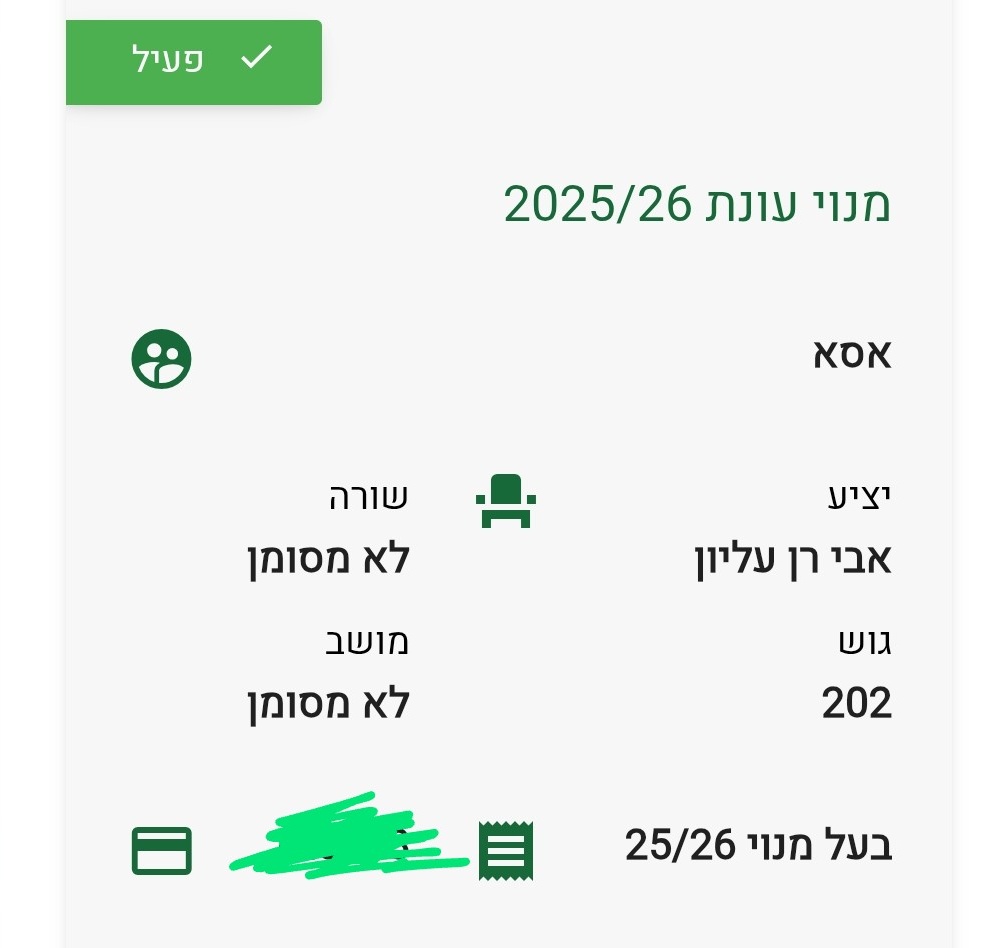 שֶׁהֶחֱיָנוּ וְקִיְּמָנוּ וְהִגִּיעָנוּ לַזְּמַן הַזֶּה 💚