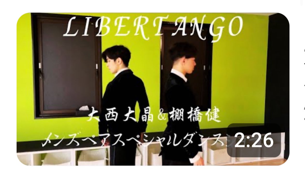 tanaken95's tweet image. 【ご報告】
本日より社交ダンスの振付師としての活動を開始します！

これまでトップ選手のショー振付や、結婚式のファーストダンス、仮面舞踏会でのショーなど様々な場面での振付を担当してきました。

その経験を活かし、社交ダンスのショーとしての更なる可能性を広げていきたいと思っています！