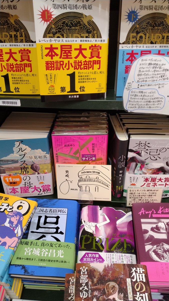 2 新装版 野﨑まど サイン本 2 新装版 野﨑まど サイン本 小説 野崎まど ※サイン本 -