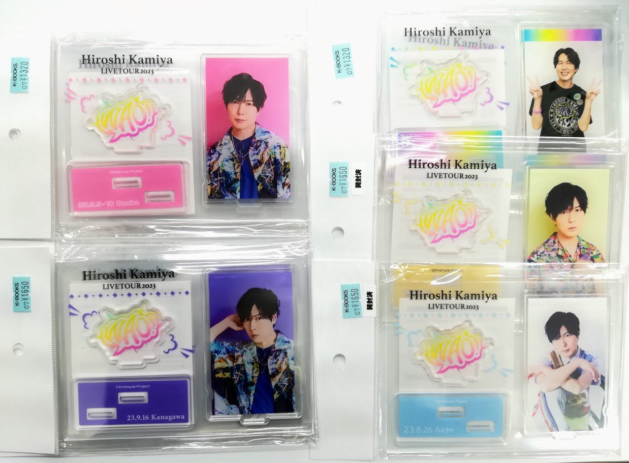神谷浩史さん　WAO!　アクリルスタンド 神谷浩史 WAO! アクリルスタンド アクスタ まとめ売り - メルカリ