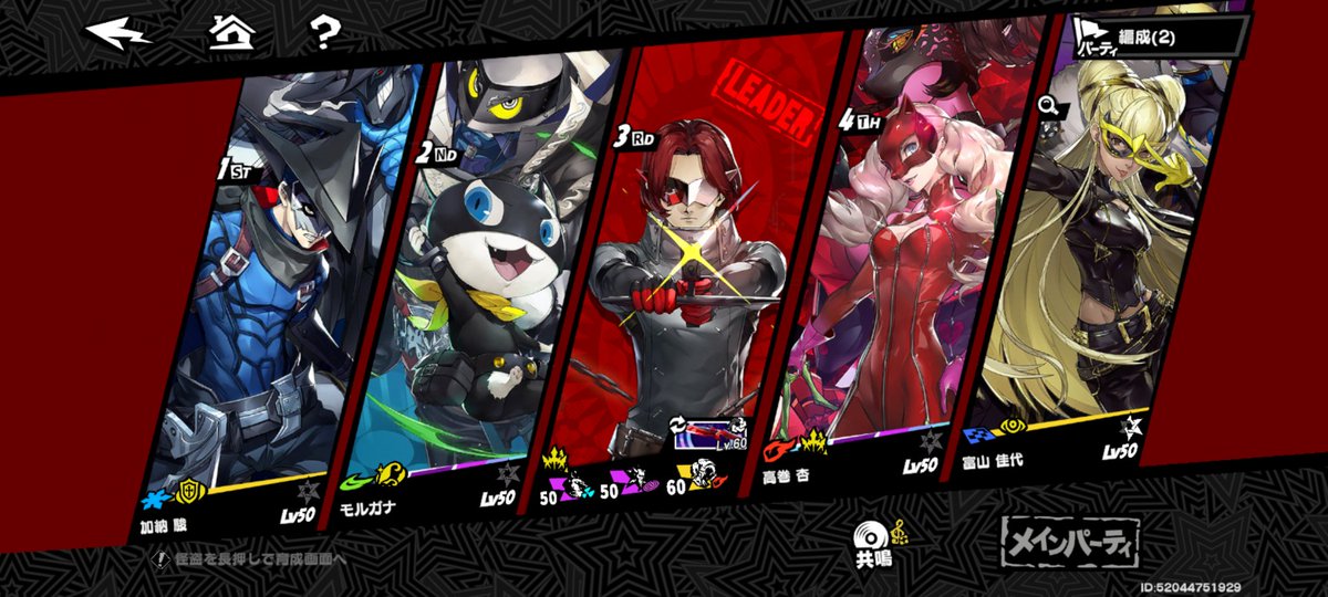vaultAki's tweet image. アラハバキを撃破して
ミヤザワパレス探索度100％
メギドラはすべてを解決する
#P5X