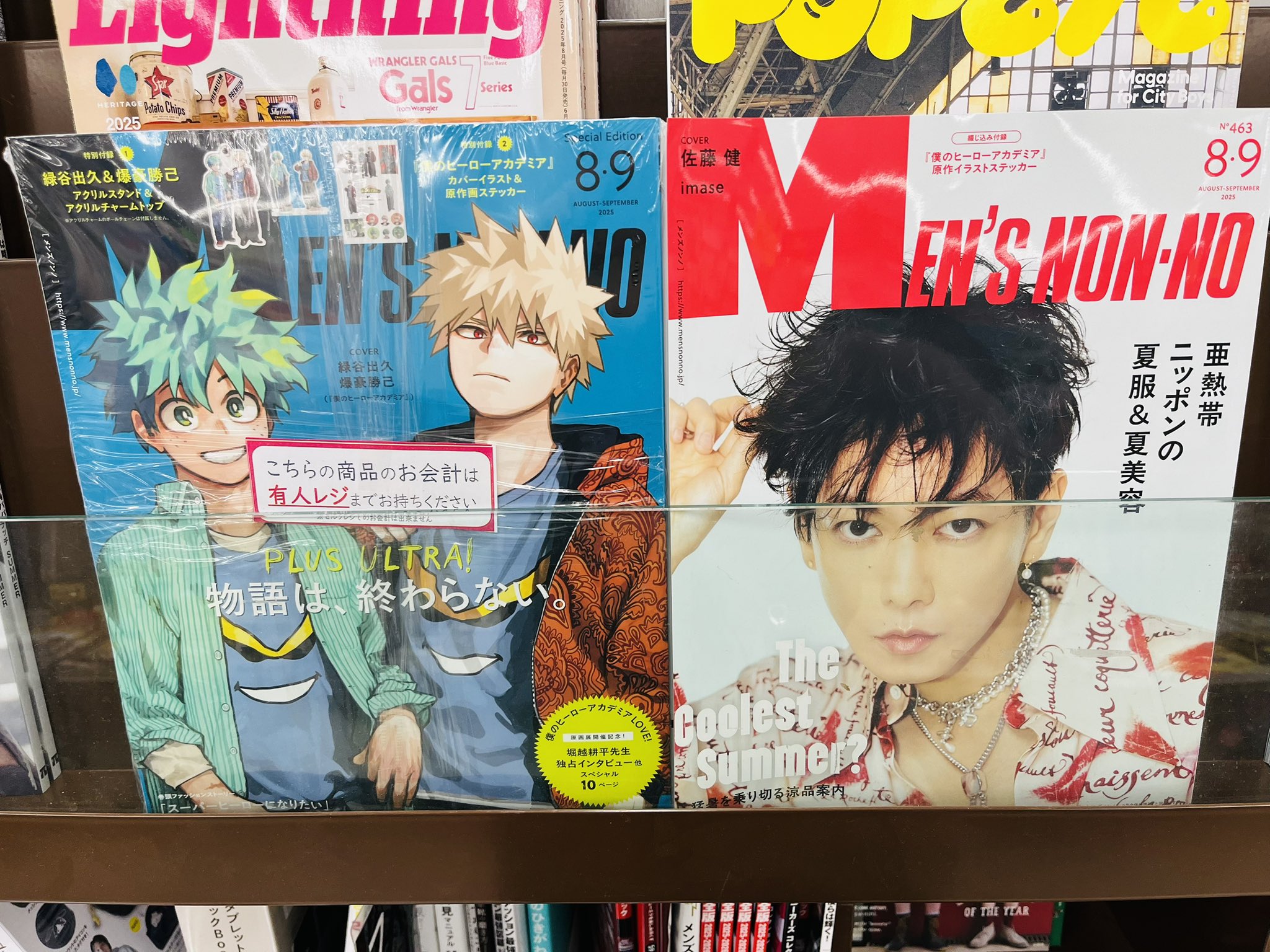 佐藤健　雑誌・グッズ MEN'S NON-NO (メンズノンノ) 2023年2月号 【表紙】 佐藤健