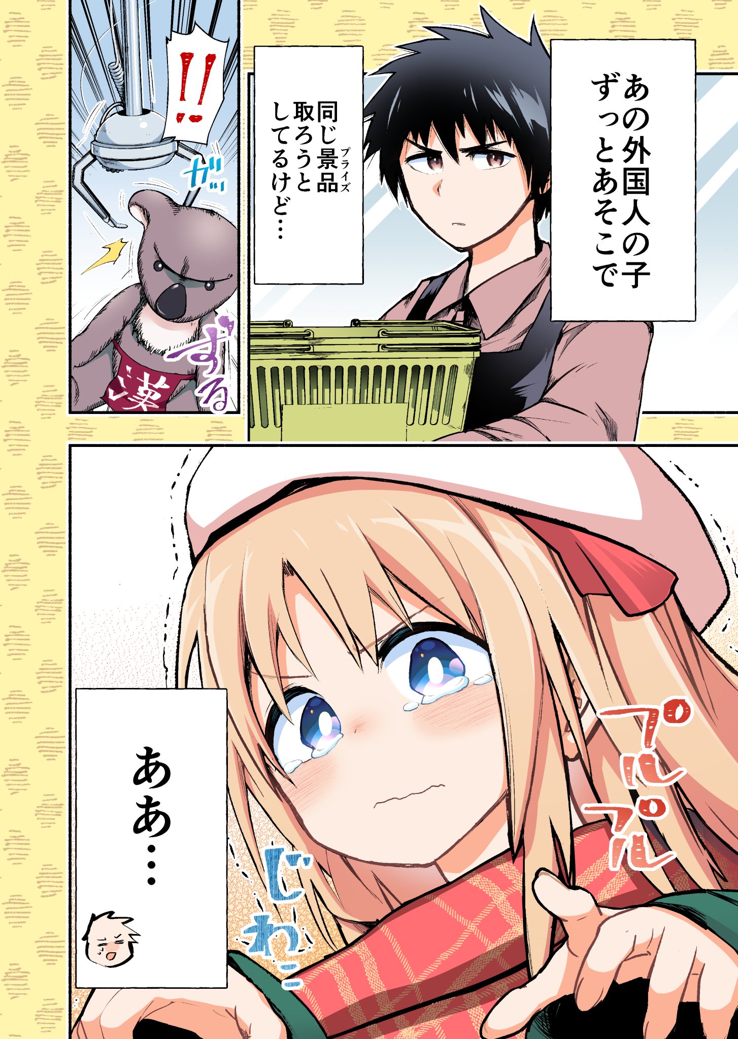 GvZ9WKBaMAAPQKk.jpg:large