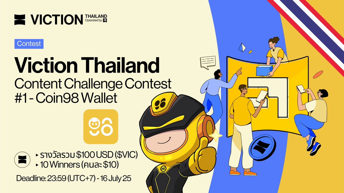Viction Thailand 🇹🇭
🦸Content Challenge Contest 💯
🔥 #1 - Coin98 Wallet
.
🌟กิจกรรมสร้างคอนเทนต์ที่เกี่ยวกับ Coin98 Wallet 
กระเป๋าคริปโตแบบ Non-Custodial ที่รองรับหลายบล็อกเชนในแอปเดียว 
โดยผู้ใช้ถือ private key เอง สามารถเชื่อมต่อ DApps เพื่อสะสม NFT ได้