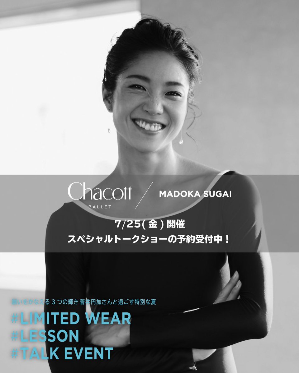 Chacott -チャコット- (@Chacott_jp) / X