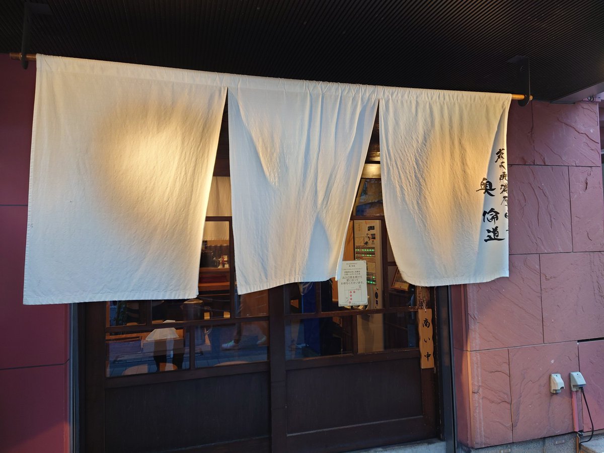 kasane_sr's tweet image. 芝大門の中華そば店「奥倫道」。鯖や秋刀魚などをベースにした炭火焼濃厚中華そばです。初めて伺ったのですが、びっくりするほど美味しかったです。特にスープ、鯖の風味とクリーミーさが融合して絶品でした。次は秋刀魚に挑戦します。