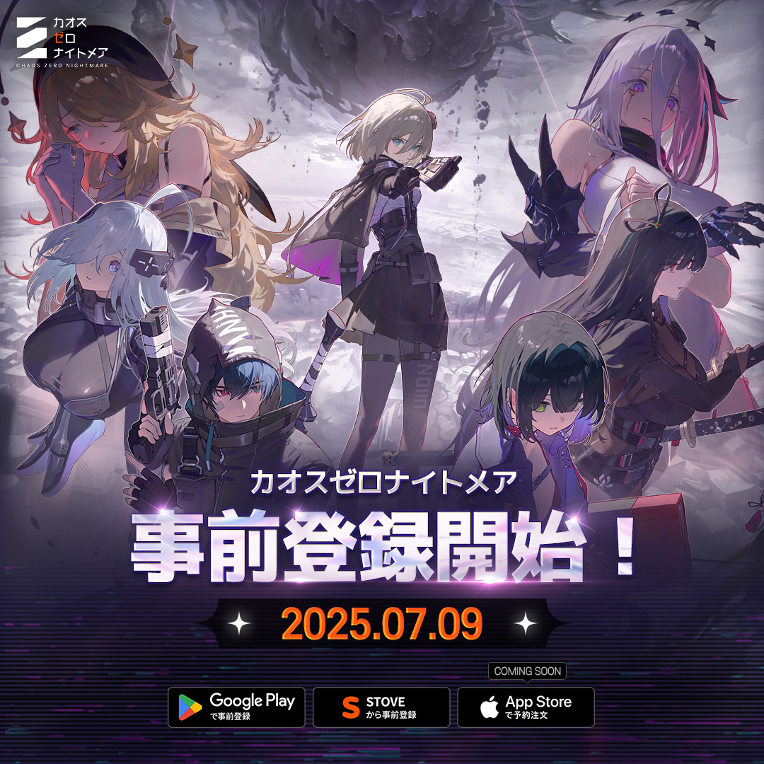 ◤Google Play / PC事前登録開始◢ #カオスゼロナイトメア ついに事前