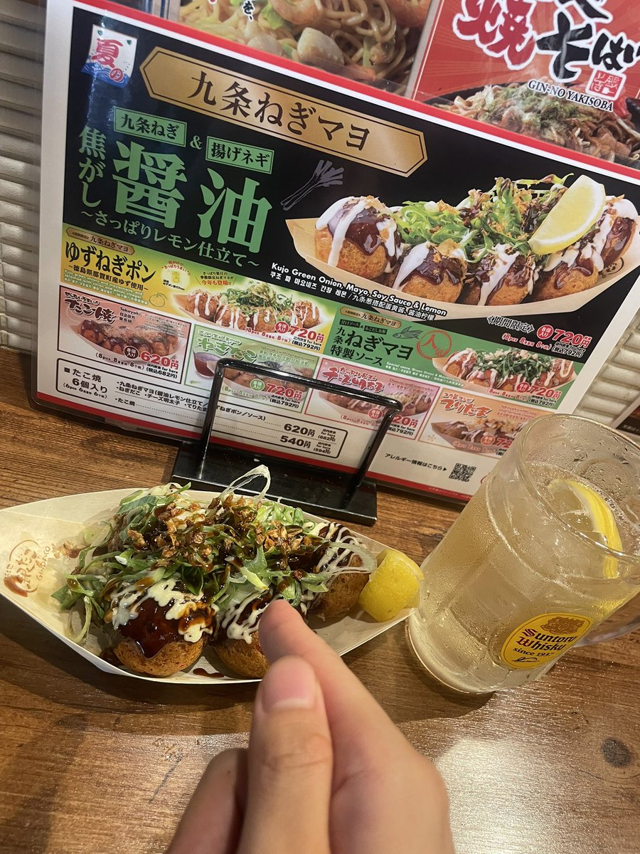 九条ネギ食べてこれ 